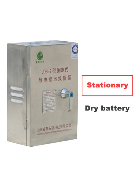 Fixed electrostatic ground alarm